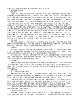 煤炭购销技术合同