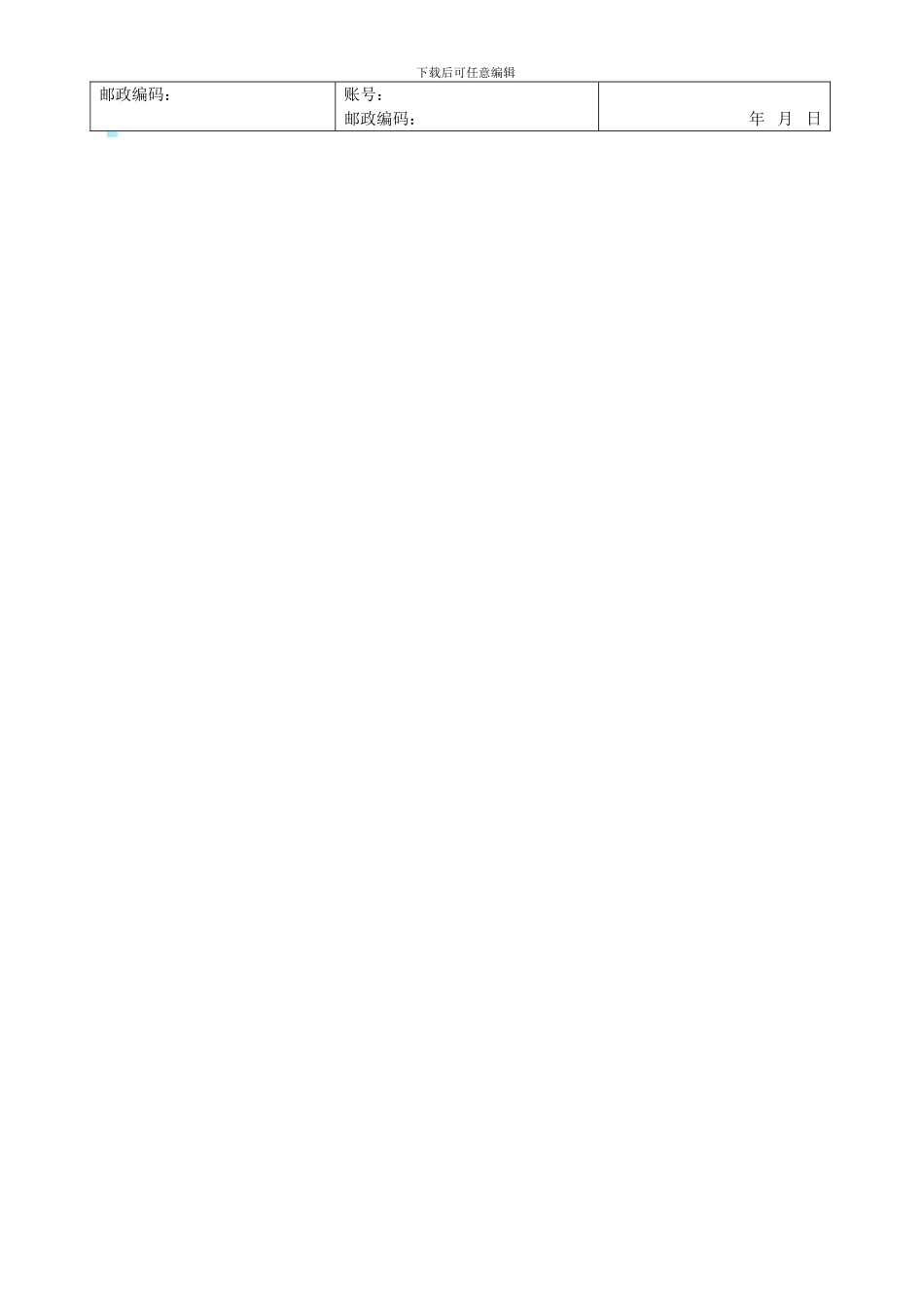 煤矿设备购买合同_第2页