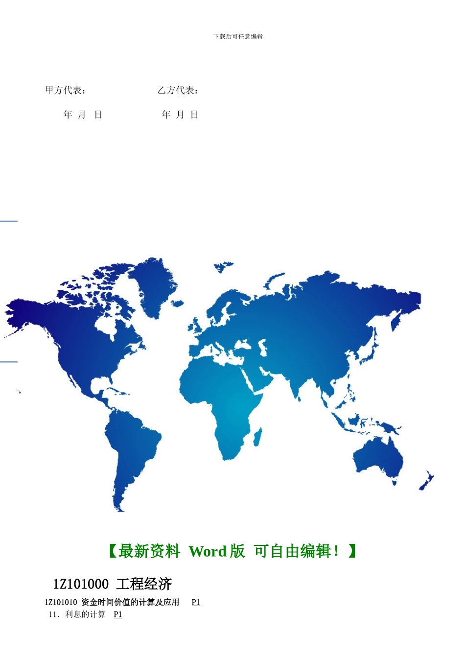 爆破施工劳务协议书_第2页