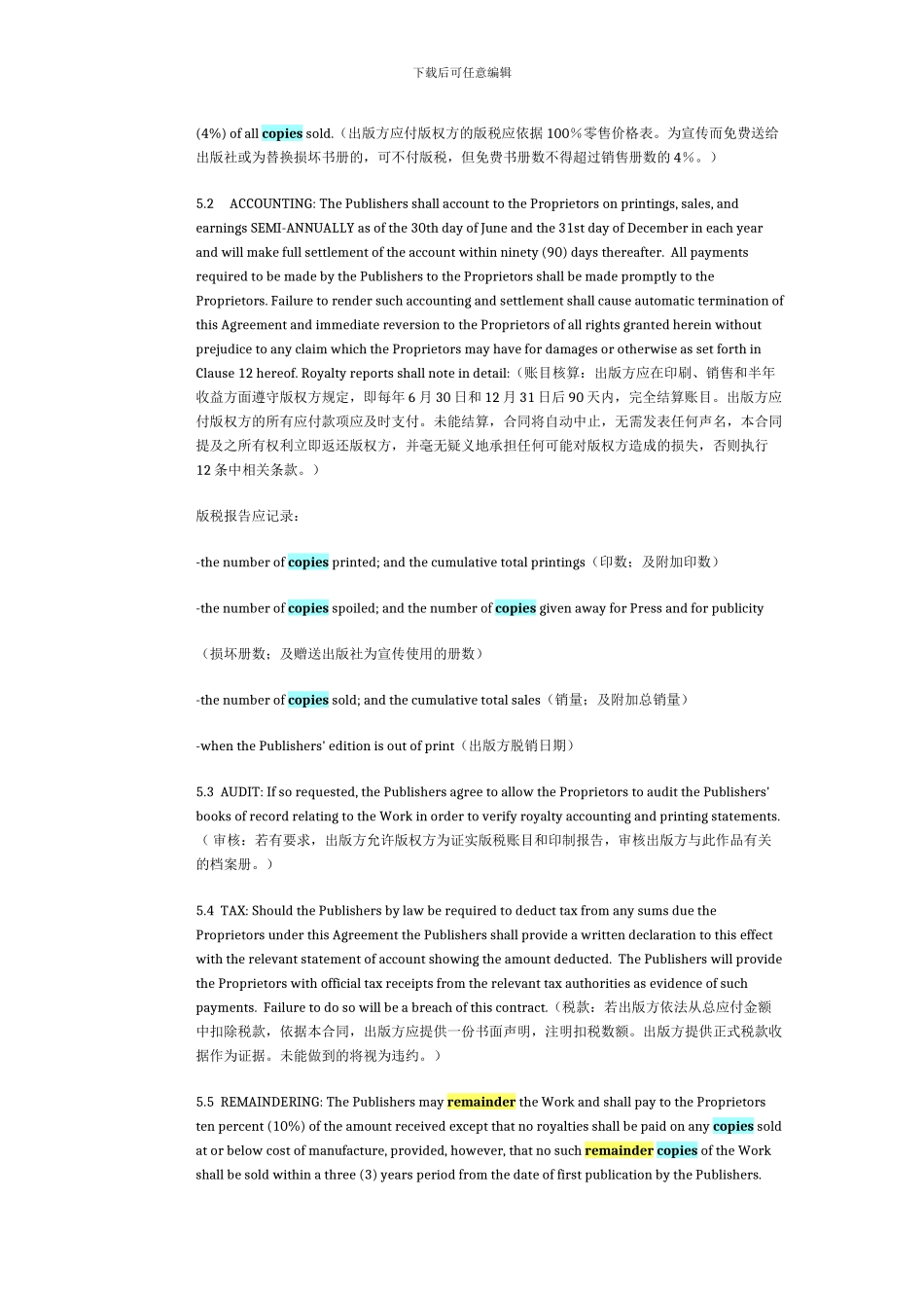 版权许可合同(中英)_第3页