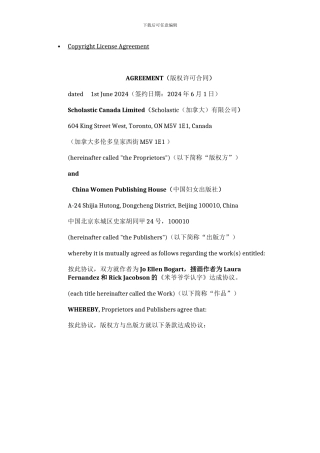 版权许可合同(中英)