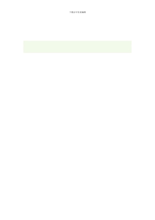 物业公司挂靠合同[整理版]