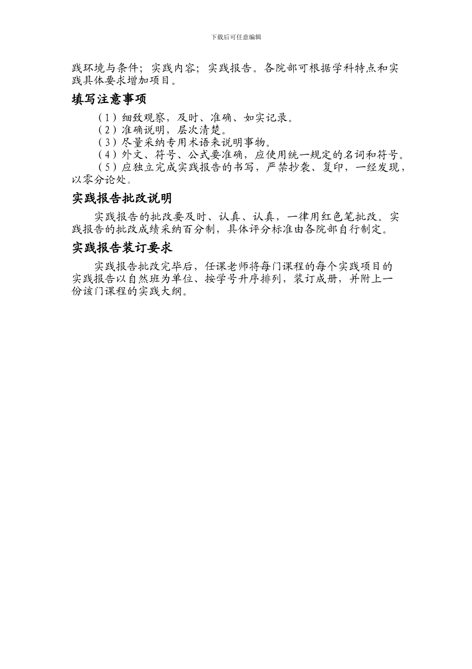 物流报告模板_第2页