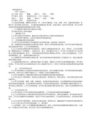 物流短驳货物运输合同-