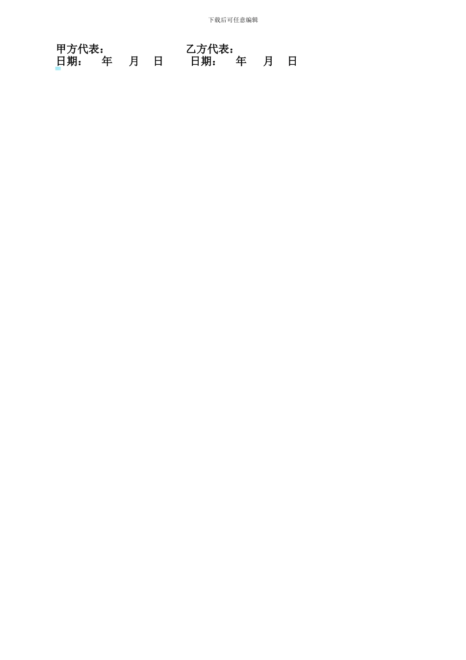 物流运输合同01_第2页