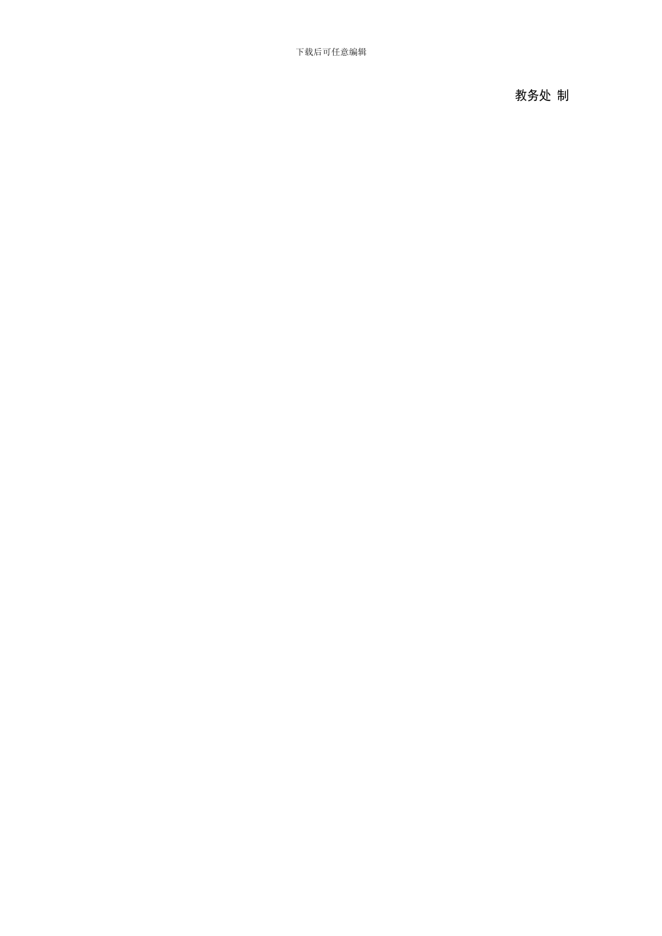 物流运输实训_第2页