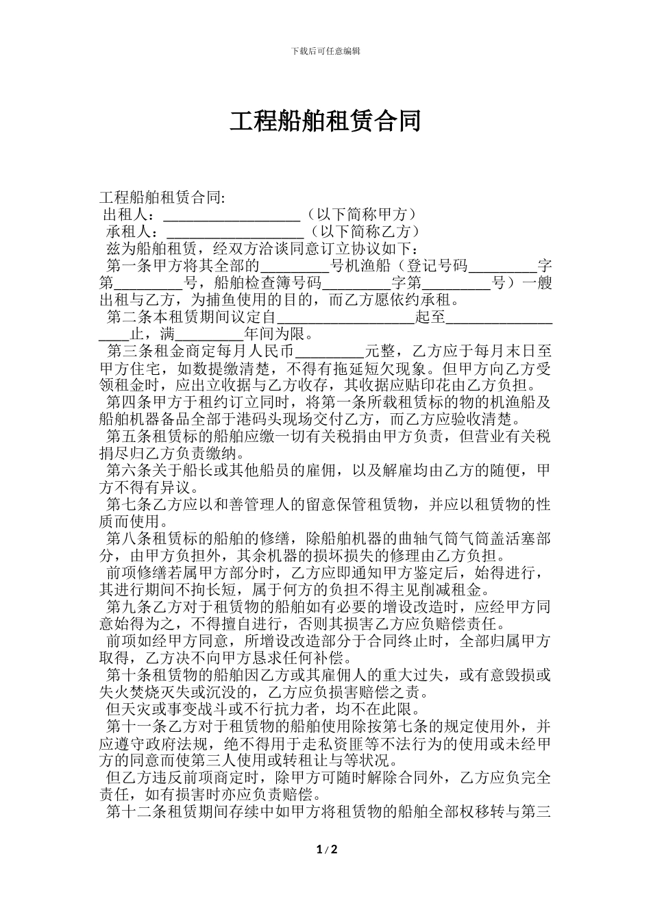 物理疗法评定流程_第1页