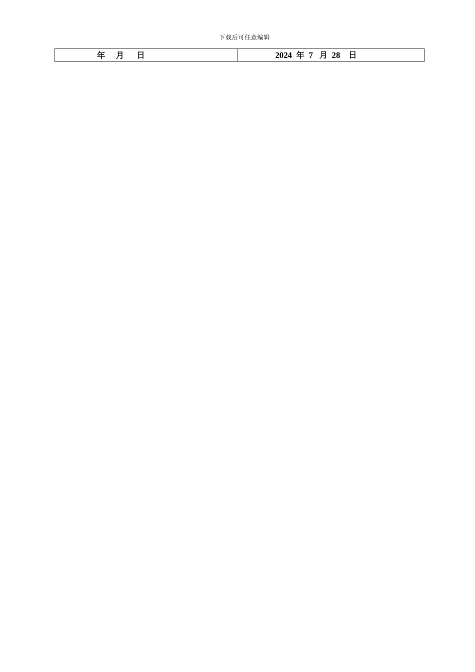 物资材料购销合同范本_第2页