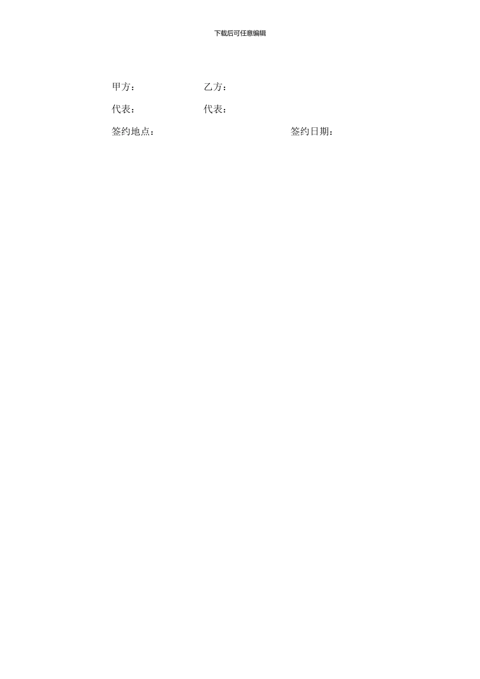 特许经销合同范本-(9)_第3页