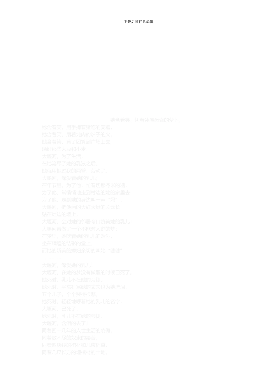 王法轮劳动合同_第3页