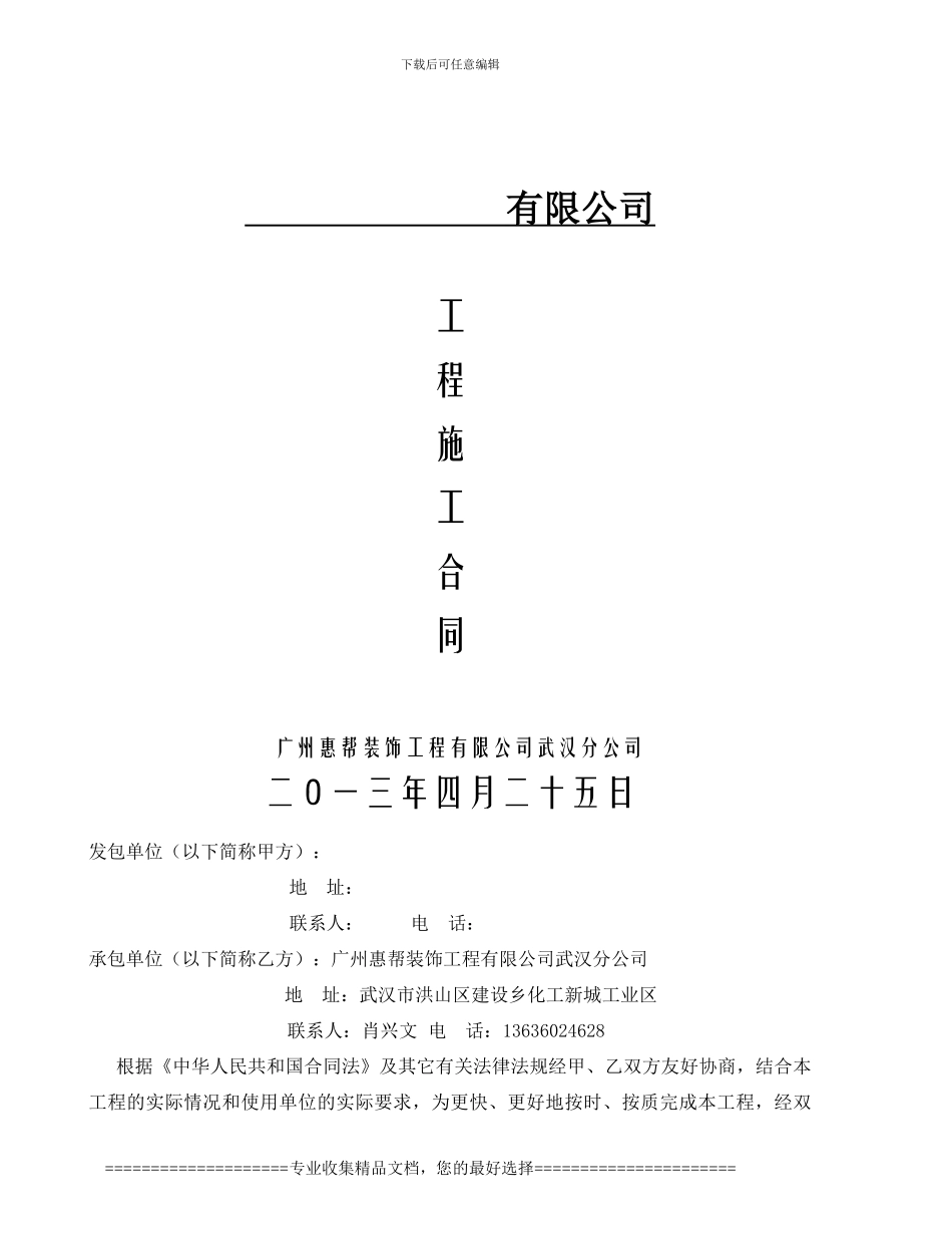 环氧树脂地坪合同ww_第1页