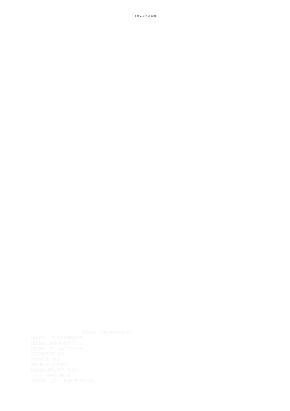 班班通设备使用管理制度12_第2页