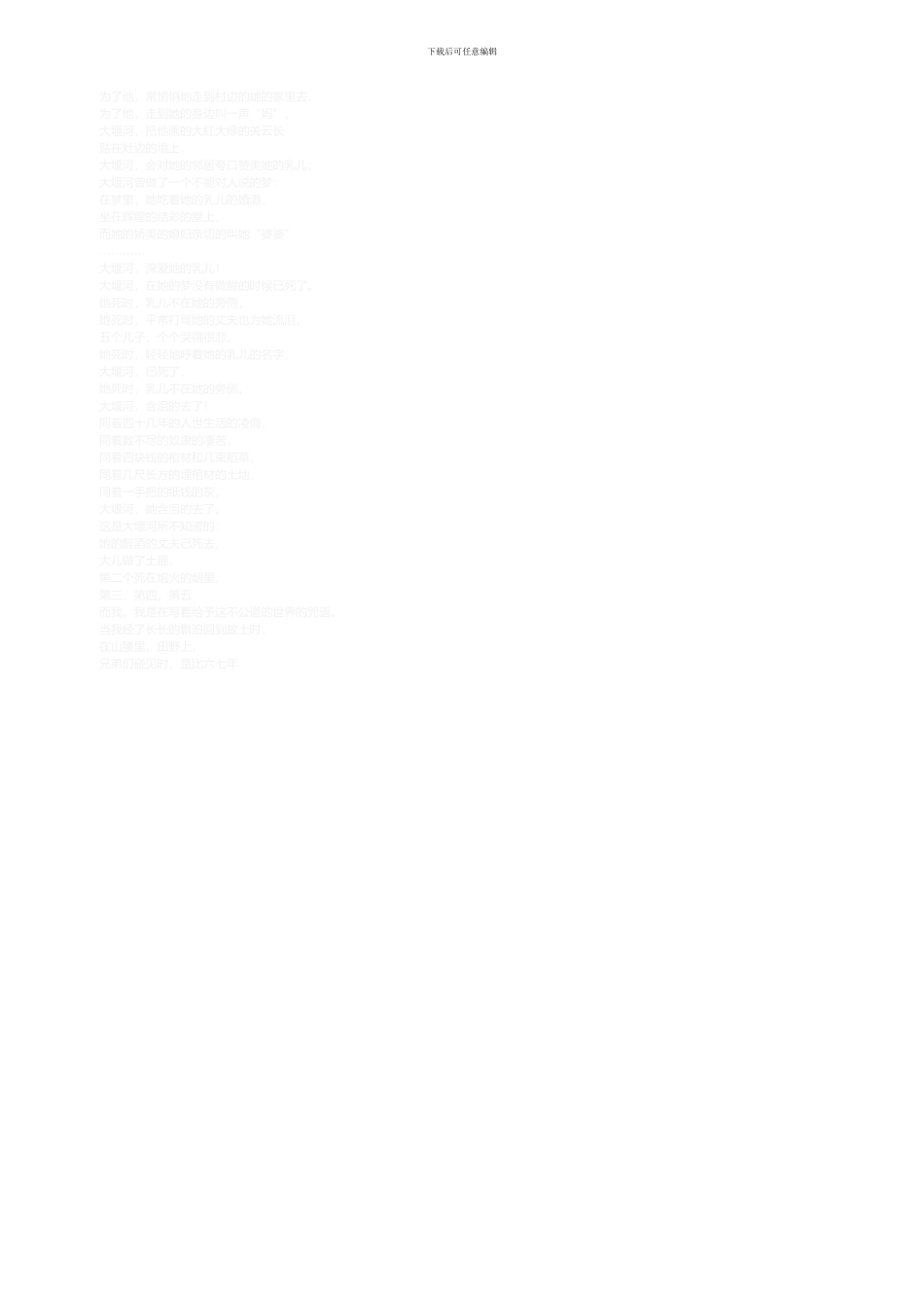 班班通设备使用管理制度12_第3页