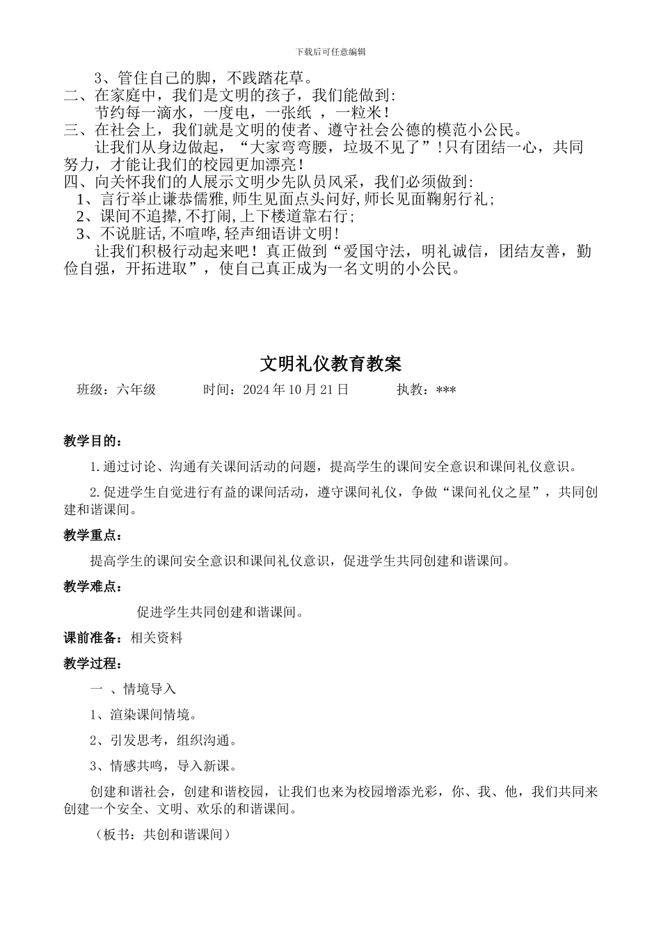 班级各项制度_第3页