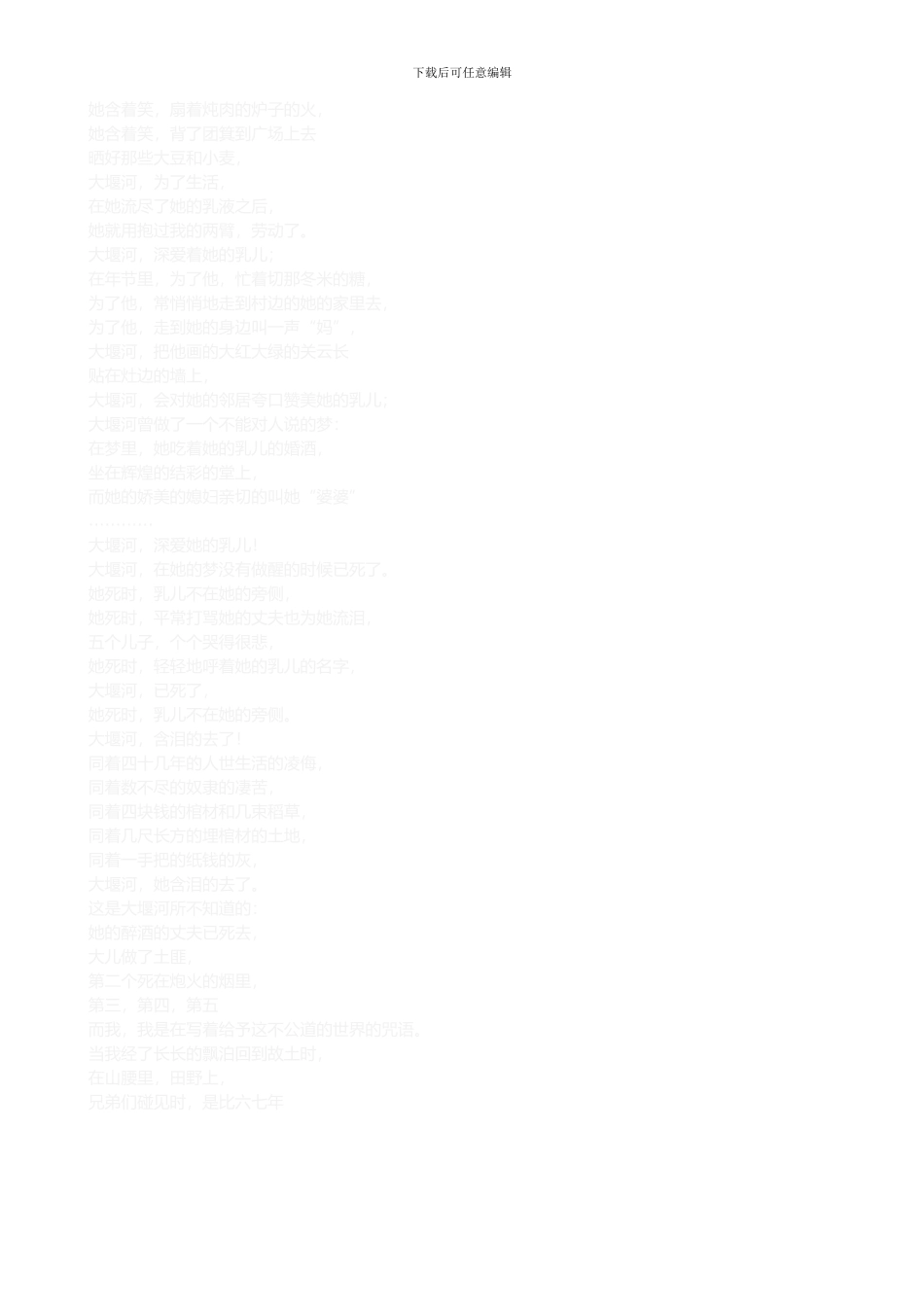 班组安全奖惩制度_第3页