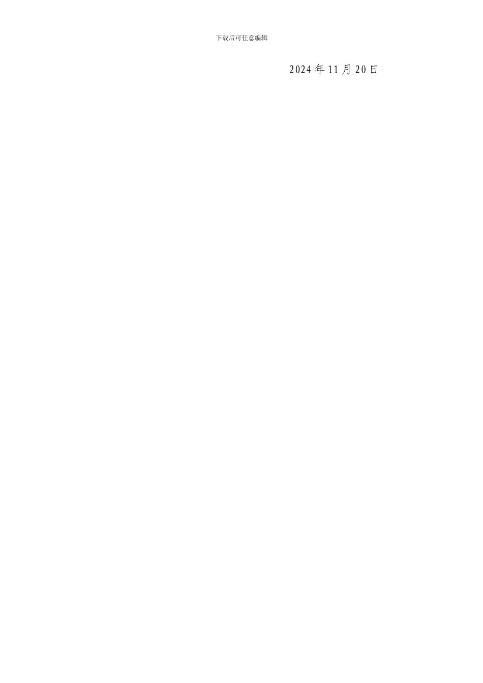 班组管理制度及考核办法_第3页