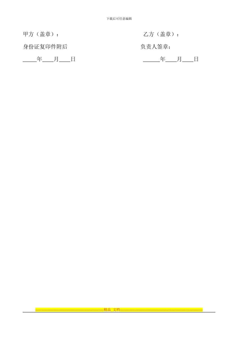 琴台森林大酒店食品原料供货协议书_第2页