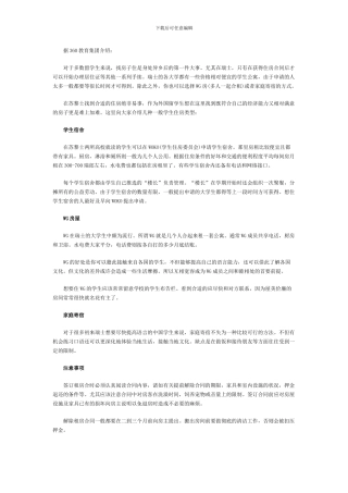 瑞士留学住宿情况简介