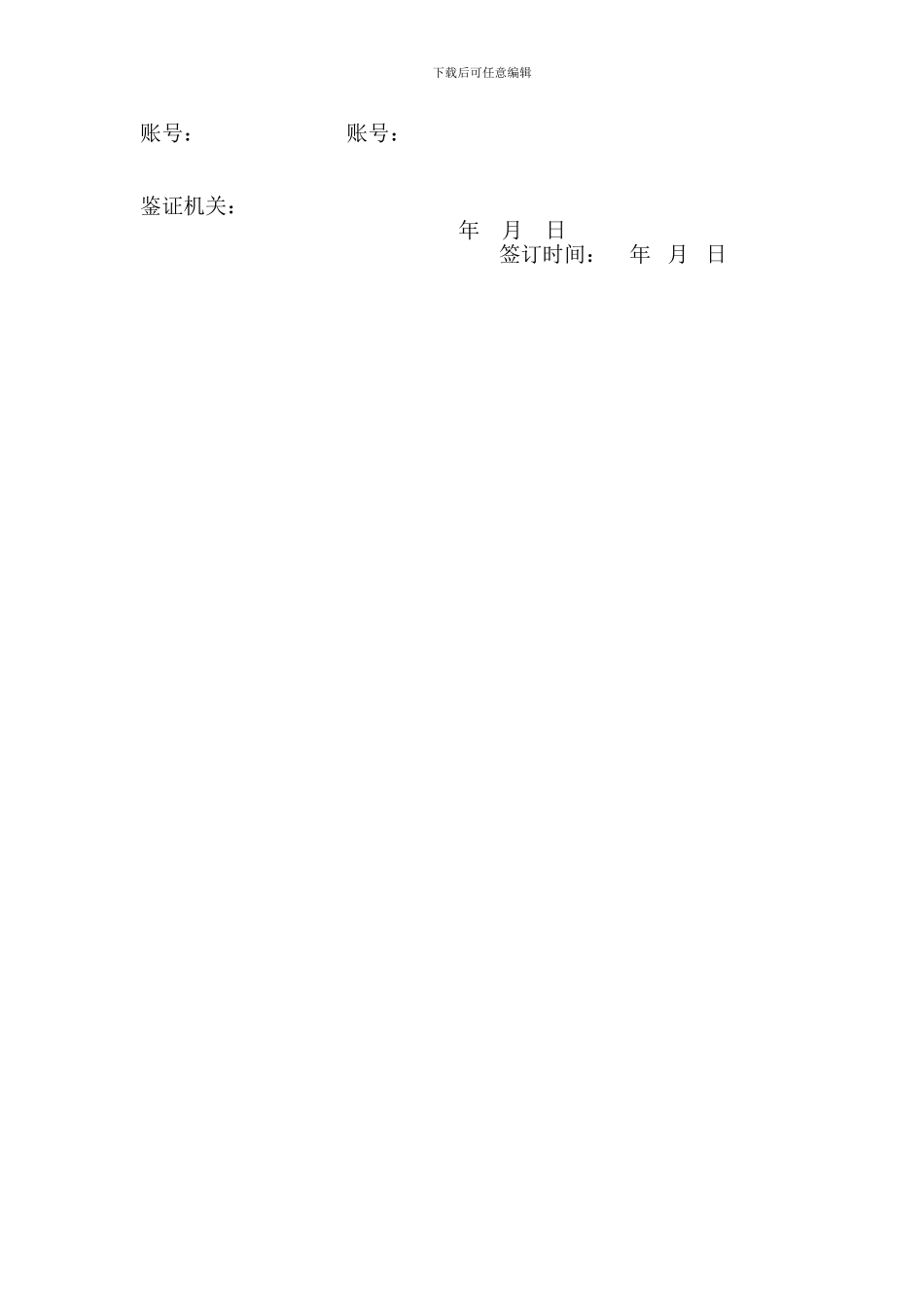 瑞源施工承包合同_第3页