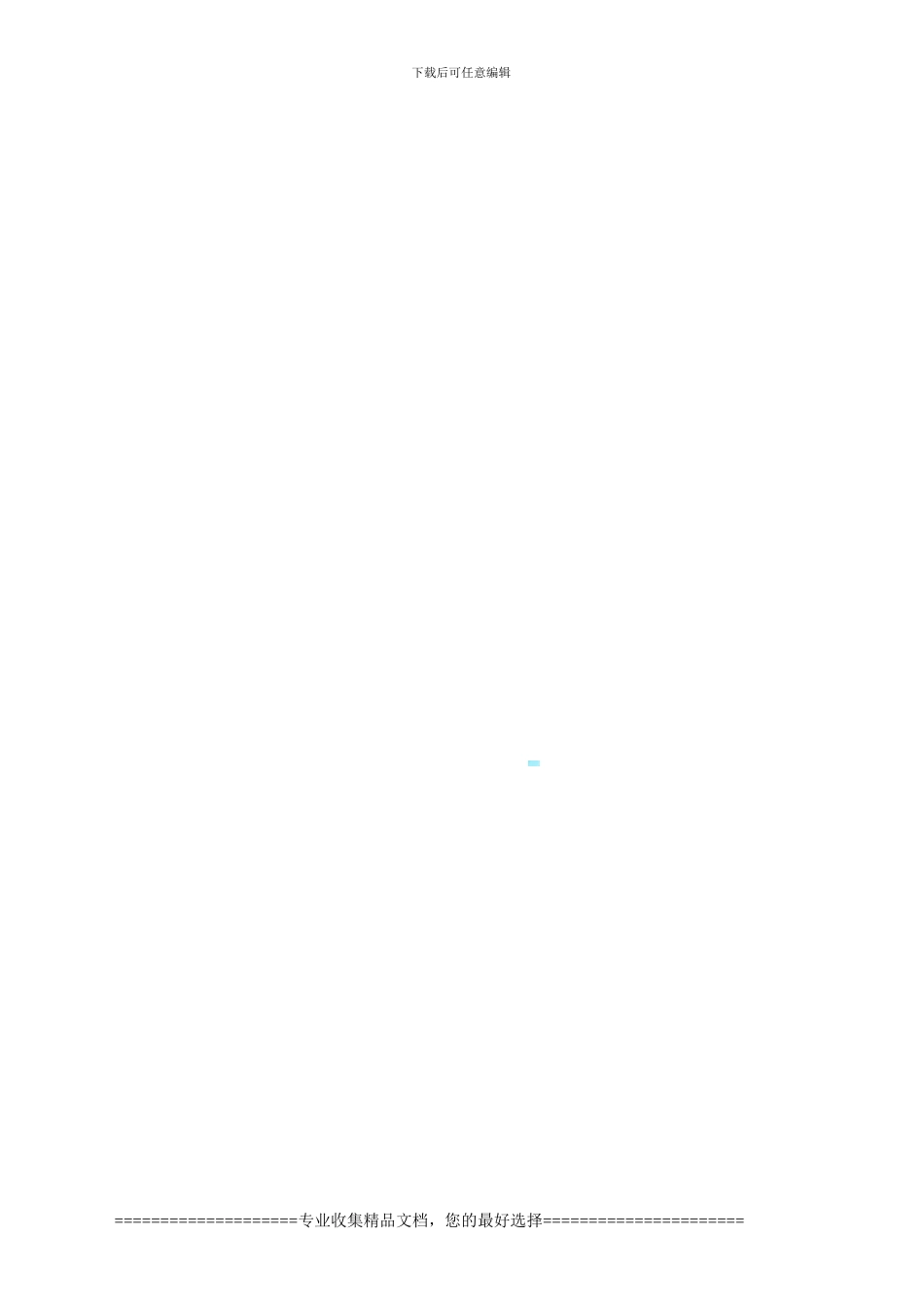 瓦工班组劳务合同_第3页