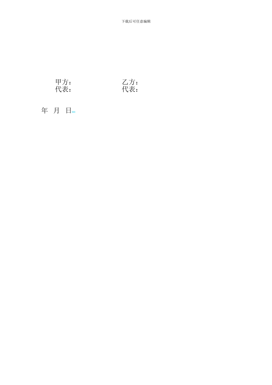 瓷砖供货合同_第3页