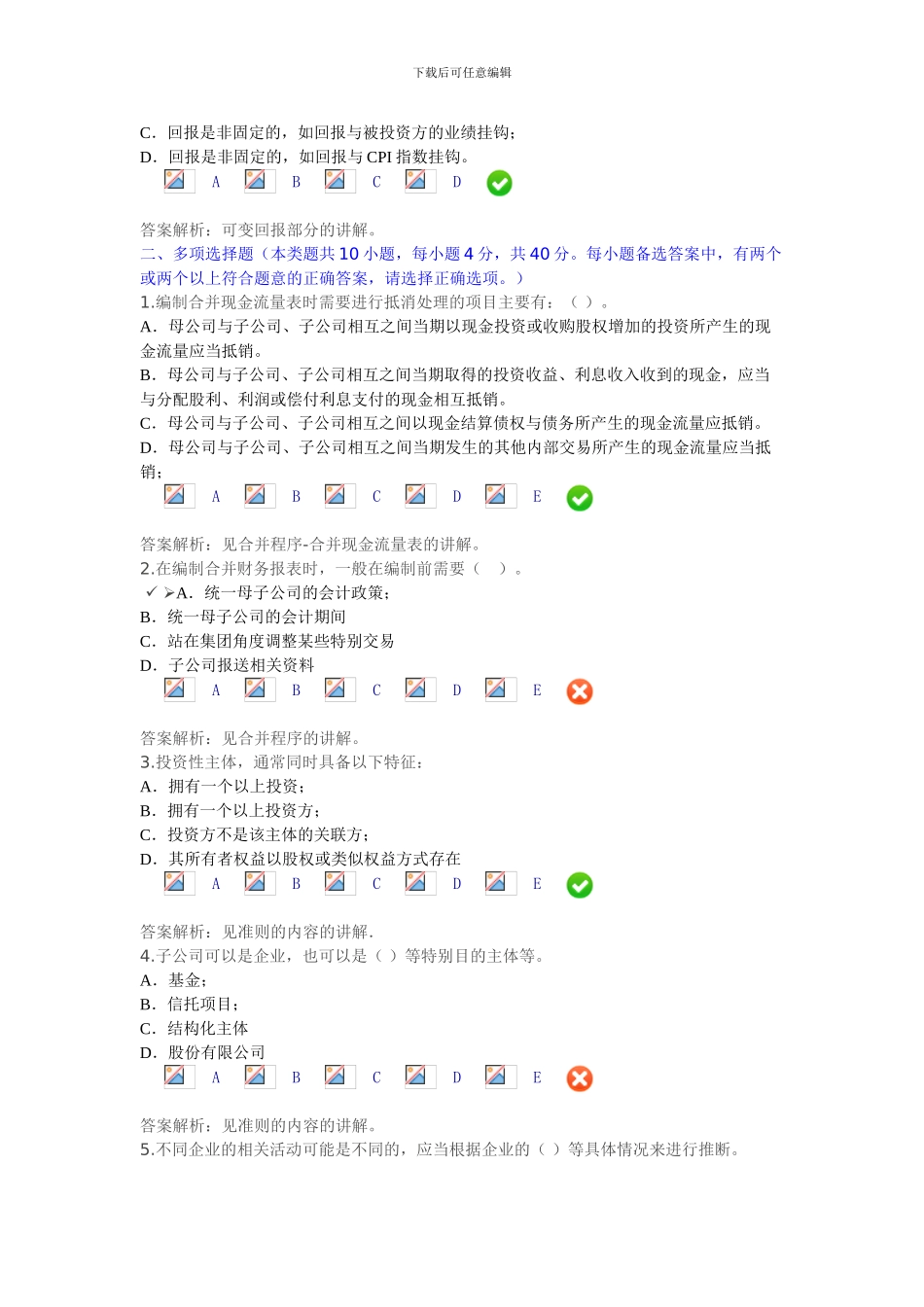 甘肃省会计人员继续教育培训_第2页
