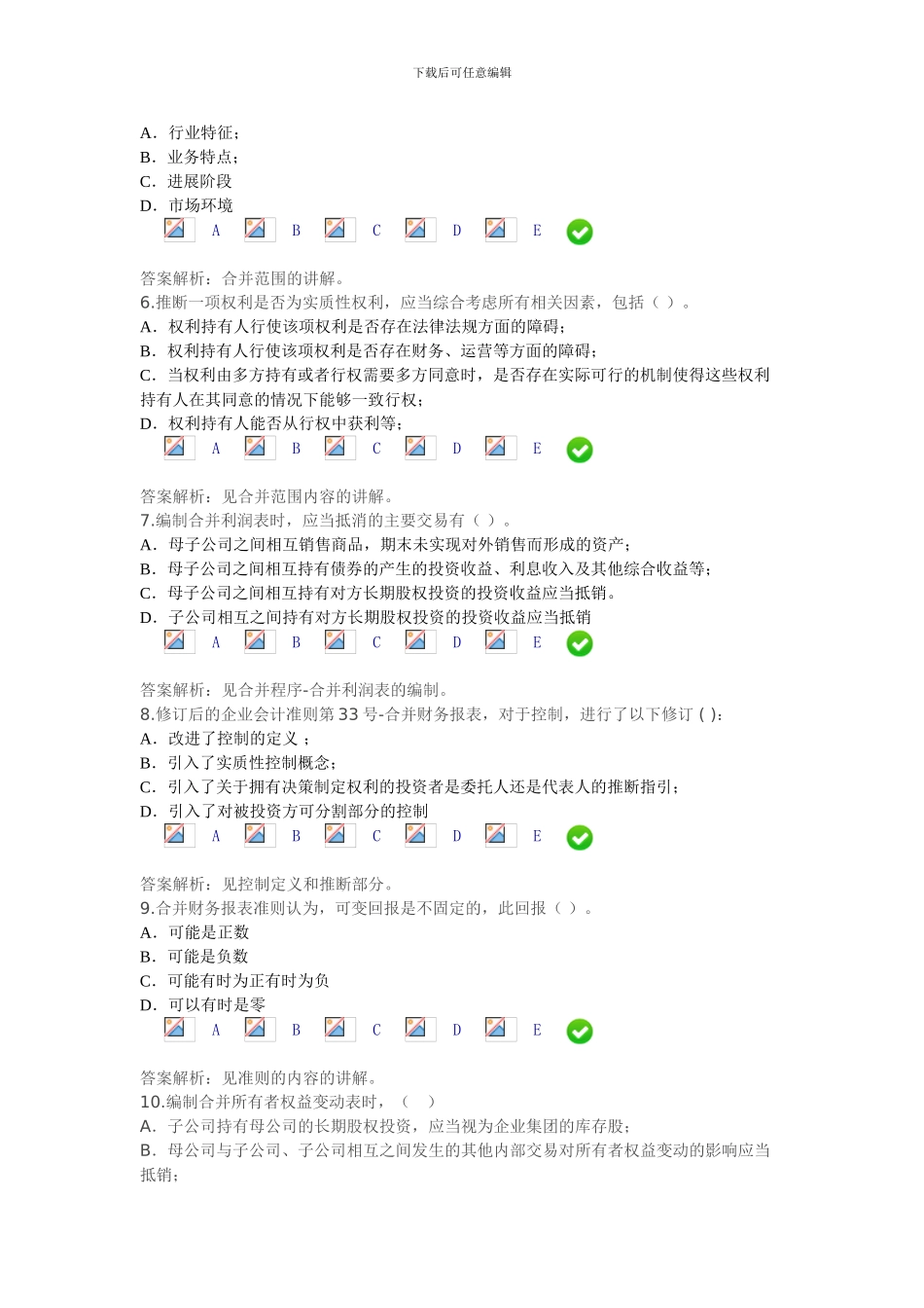 甘肃省会计人员继续教育培训_第3页