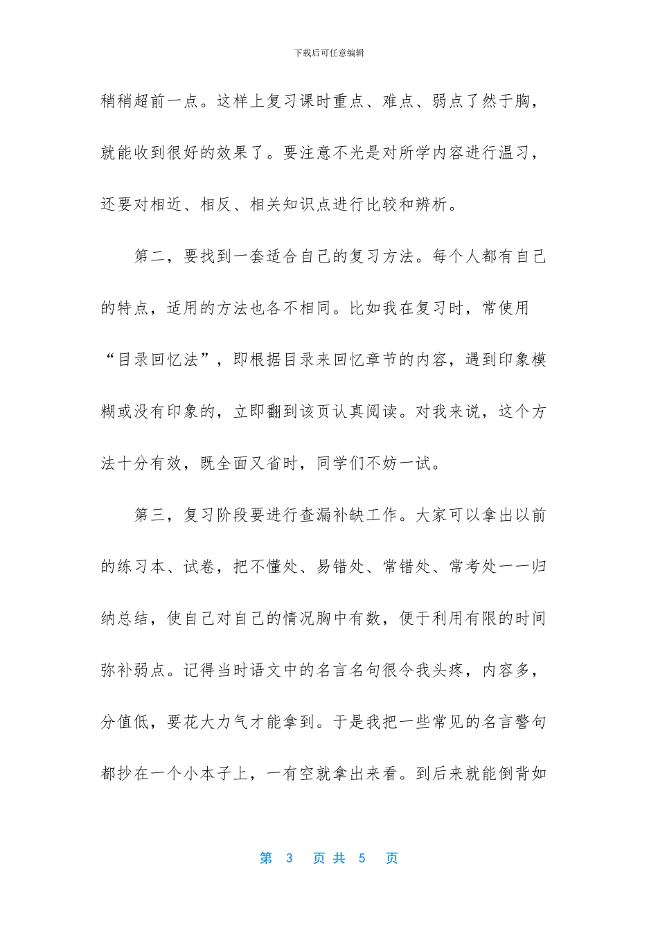 甘肃省高考生查成绩(1)_第3页