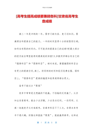甘肃省高考生查成绩