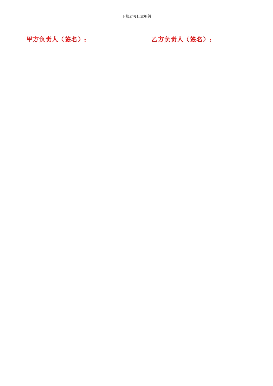 生产车间承包合同ok_第2页