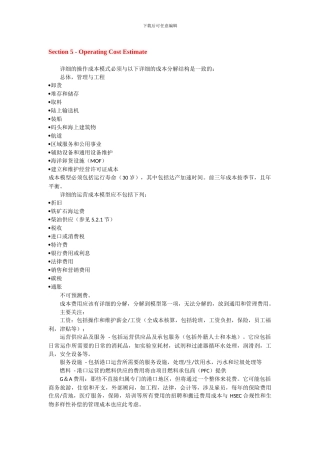 生产运营策略-翻译版