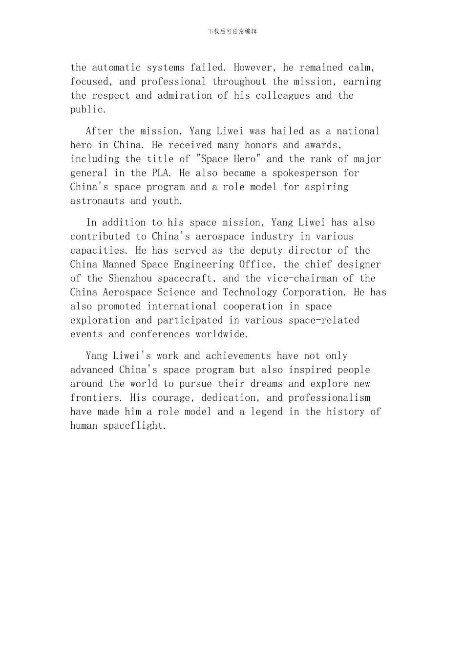 用英文介绍杨利伟的工作和成就作文_第2页