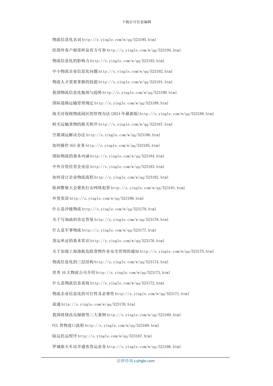 申请专利前应做哪些准备_第3页