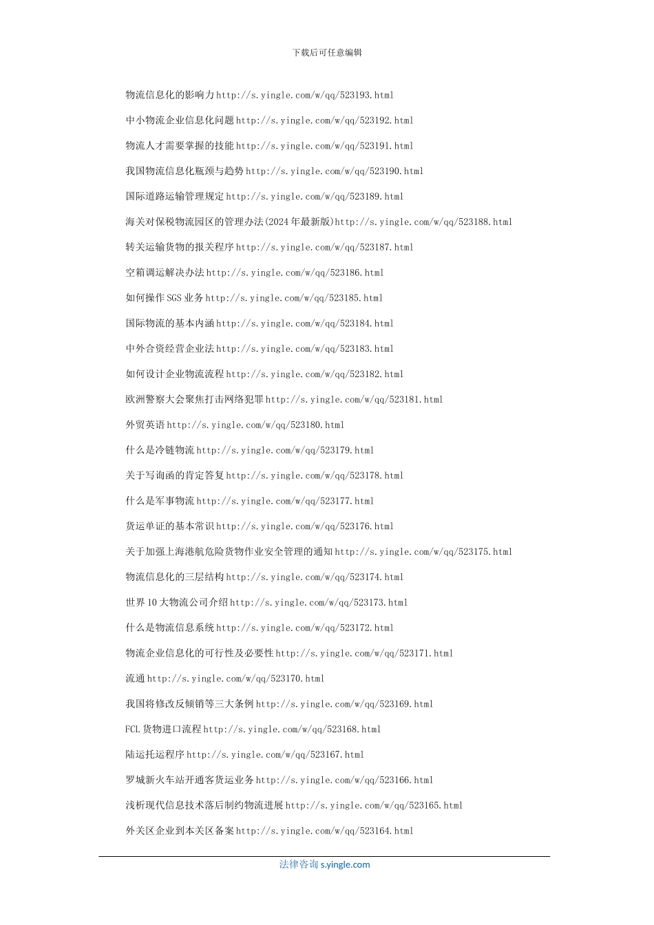 申请专利要请专利代理律师吗_第3页