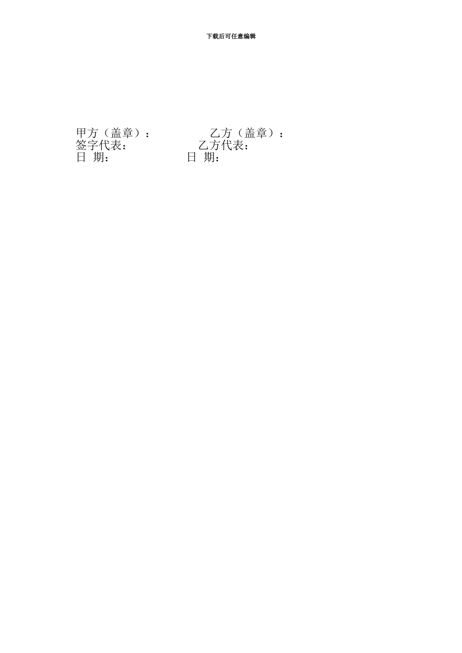 电-脑-桌-采-购-合-同_第2页