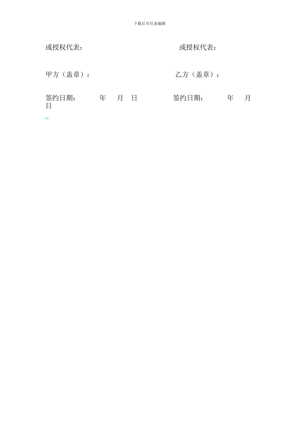电信宽带用网协议_第3页