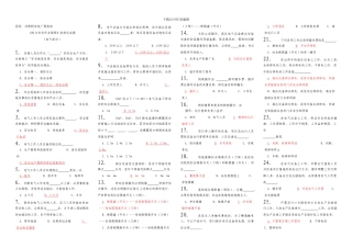 电力安全作业规程标准化试题.
