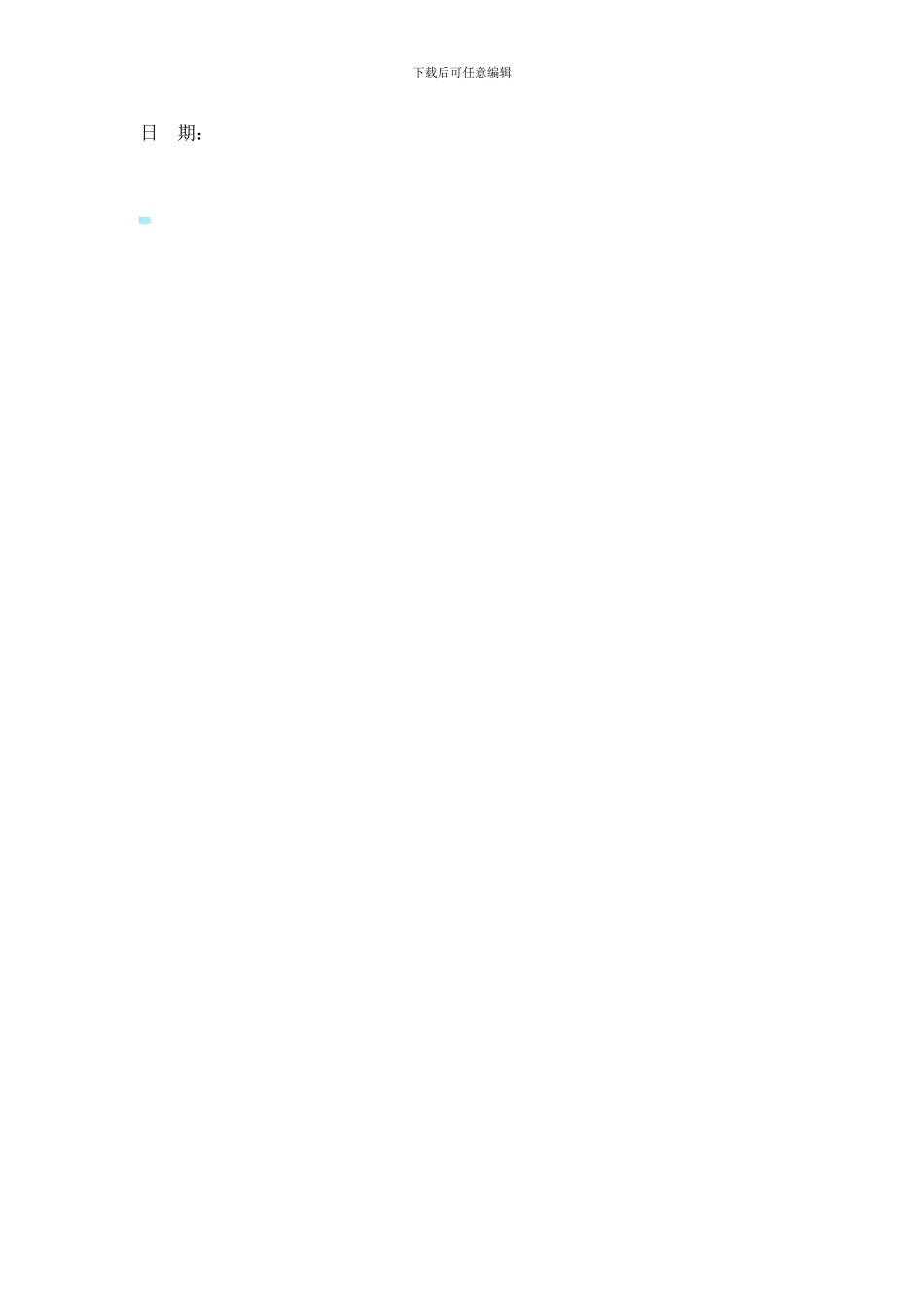 电动车转让协议_第2页