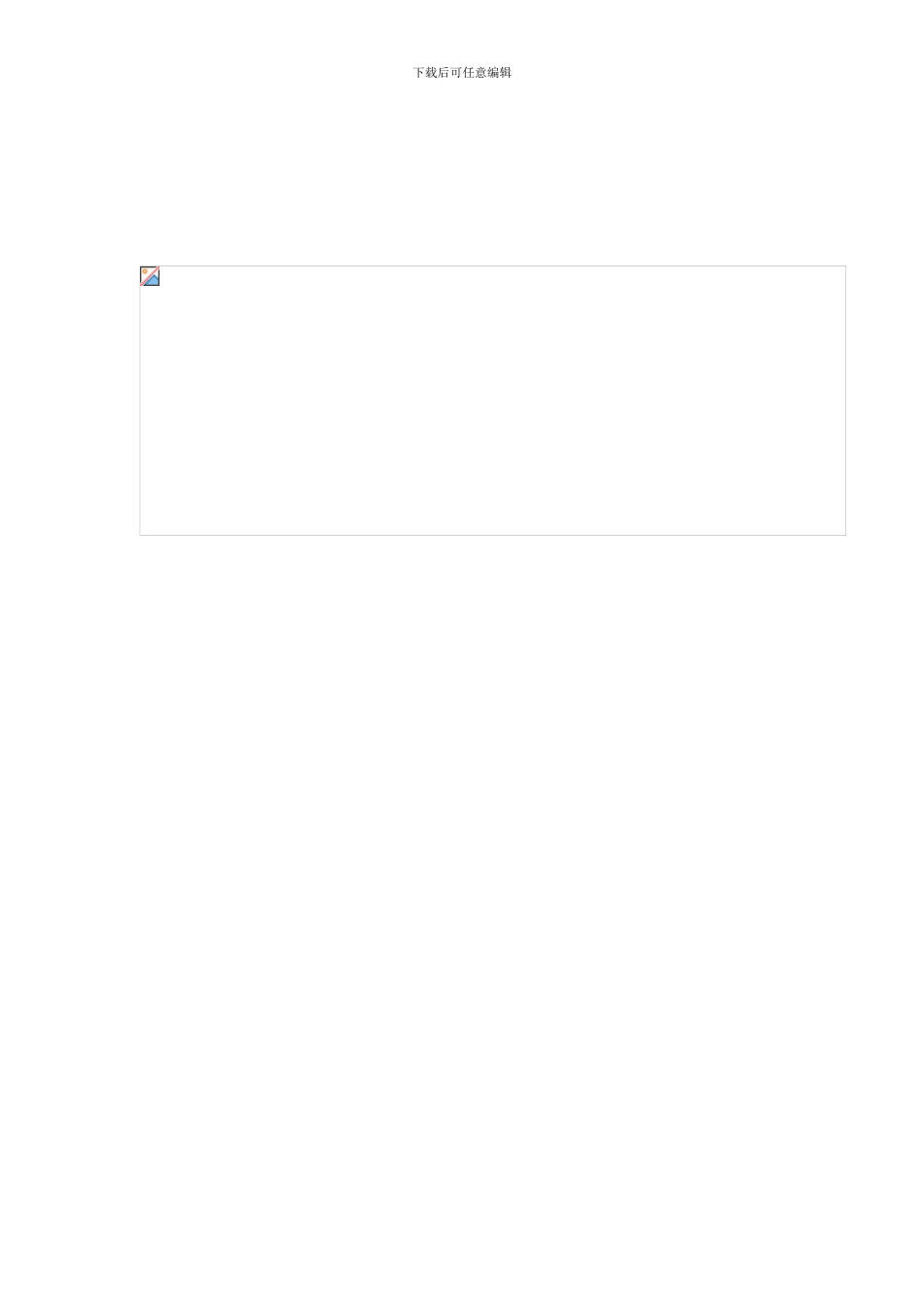 电商服务合同_第2页