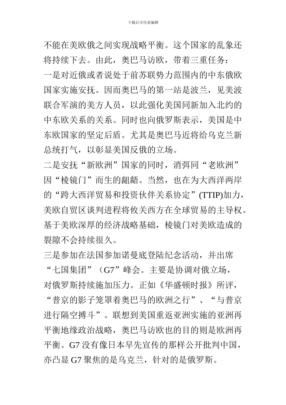 电大-公共部门人力资源管理当代中国政治制度城市管理学形成性考核作业_第2页