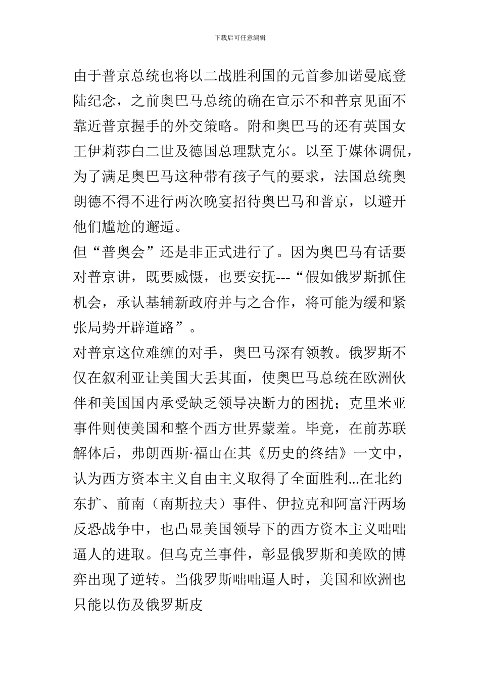 电大-公共部门人力资源管理当代中国政治制度城市管理学形成性考核作业_第3页