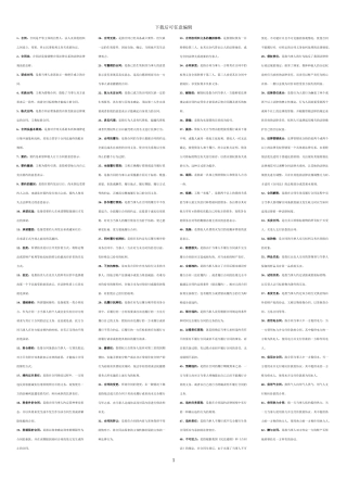 电大合同法期末复习