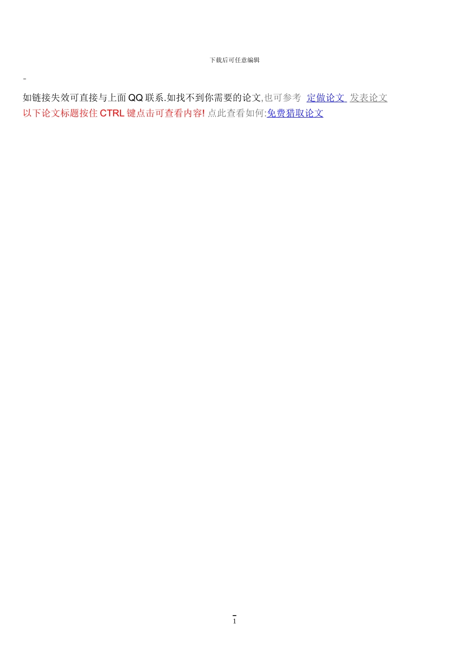 电子-电气-通信专业毕业论盖了_第1页