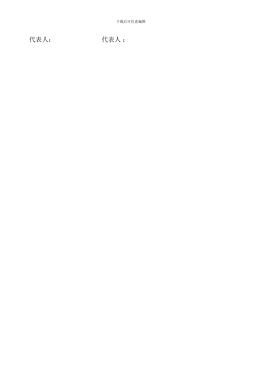 电子产品购销协议_第3页