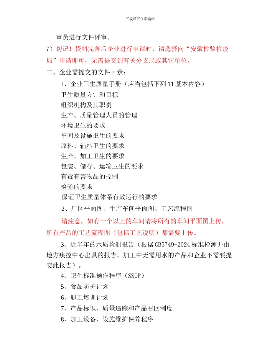 电子化操作程序_第3页