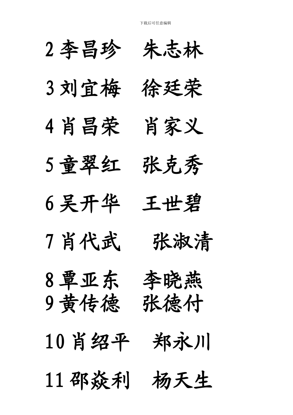 电子备课室管理制度_第2页