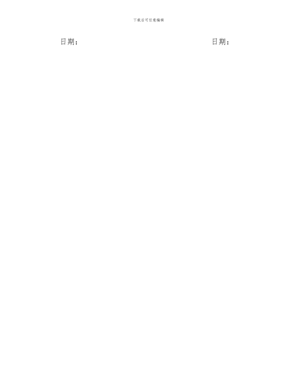 电子档采购合同_第3页