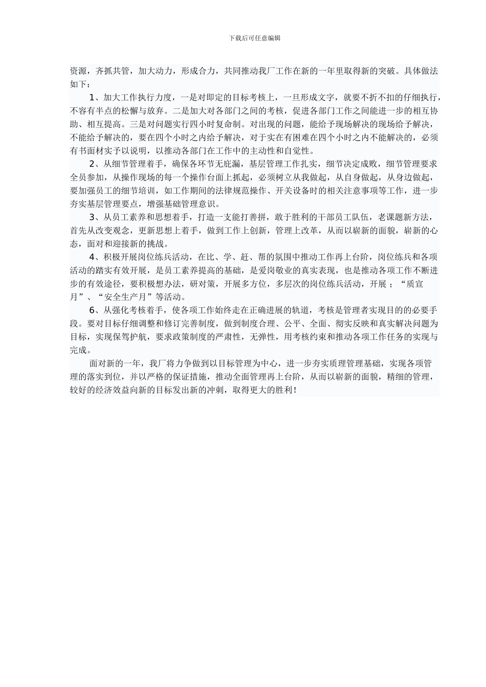 电工年终总结_第3页