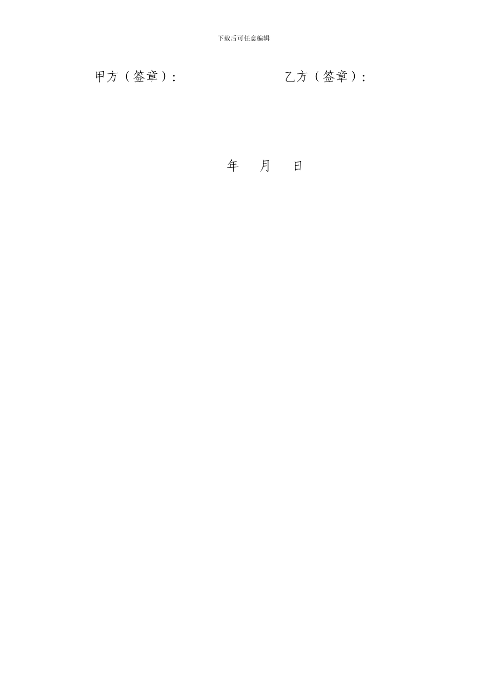 电影院租赁合同书_第3页