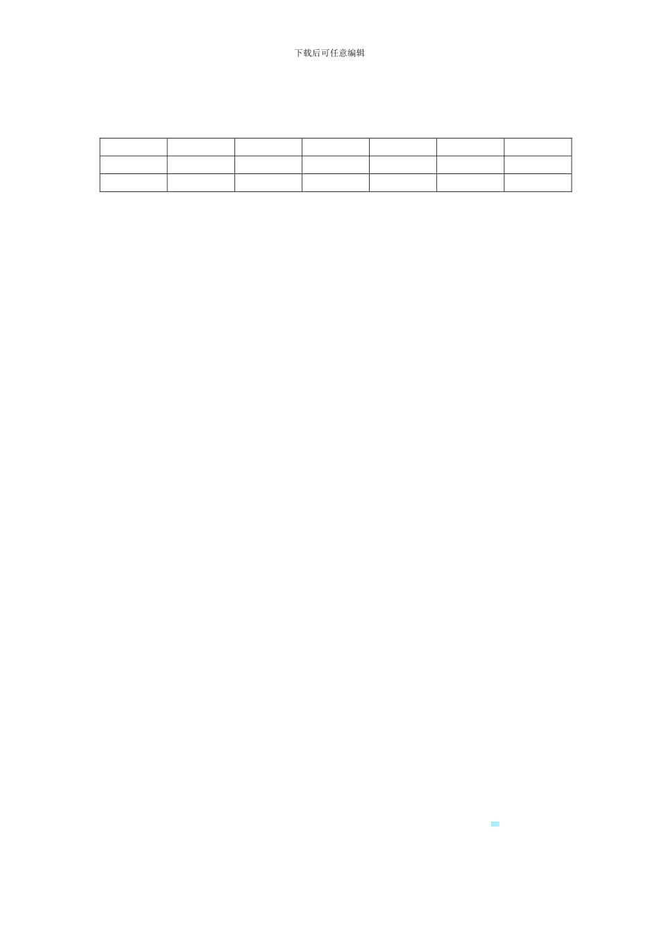 电梯井道合同_第3页